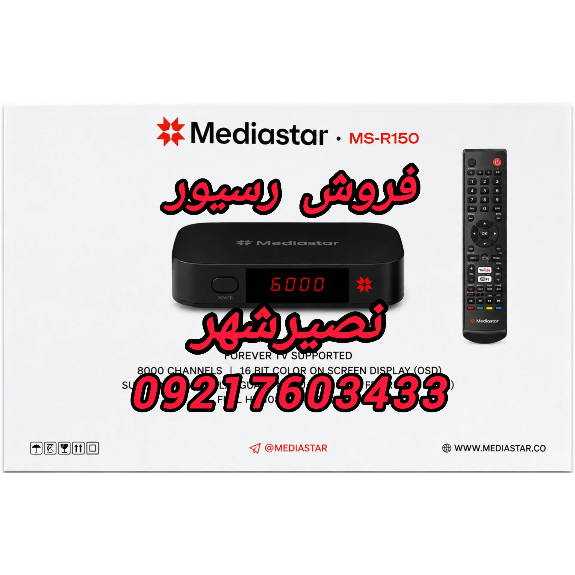 فروش رسیور در نصیرشهر_ رباط کریم 09217603433